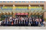 全国轻工行业钟表与精密制造职业教育集团成立大会在天津召开
